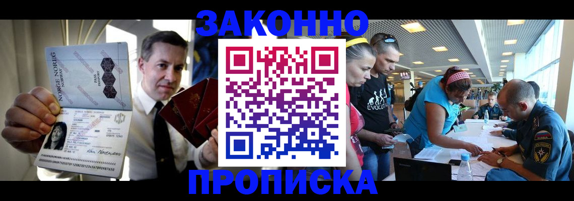 временная регистрация 2025 в Георгиевске