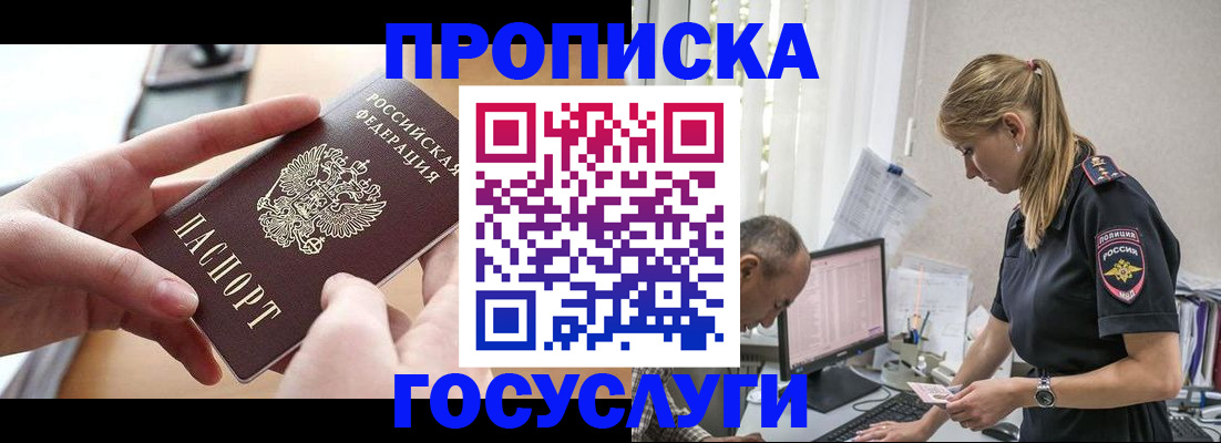 прописка гарантия в Георгиевске