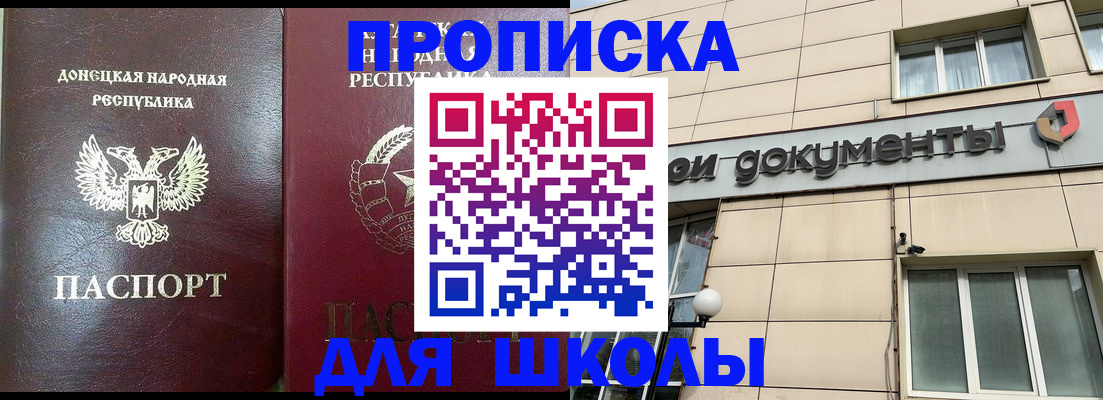 временная регистрация законно в Георгиевске